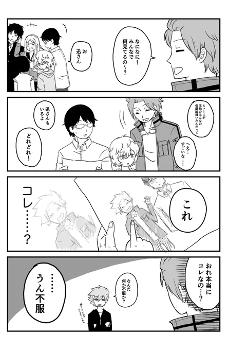 絵を描くことが好きなヒュースの漫画2 