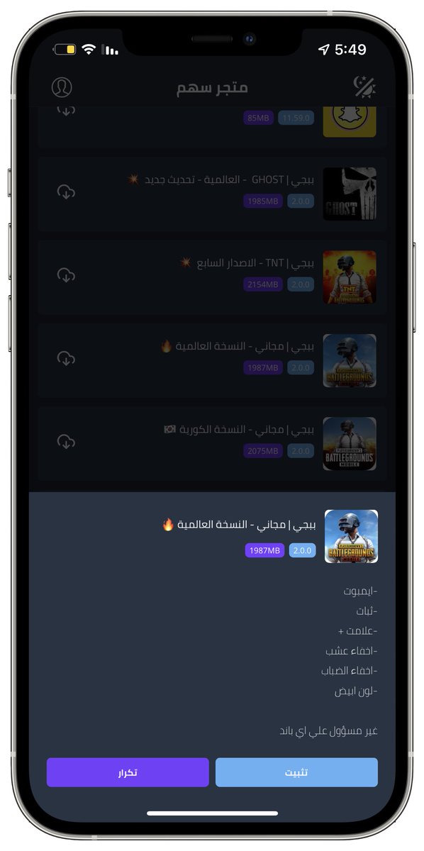 Dexxter_store's tweet photo. متوفر الان .. نسختين هاك ببجي ( مجانيات ) 😎🔥'
المميزات  حسب ماهو مكتوب بالوصف 👇🏼

لـ الاشتراك والتفعيل الفوري

https://t.co/FGL4Mb4uwx

للاستفسار تواصل معنا عبر الواتس اب 👇🏼
https://t.co/GTAjWbAws3 

#سعودي_بانثر
#قعيد_المجد #الخميس_الونيس #السناب #سكربت32
#اش_وصفك_للحب #ببجي https://t.co/TLft0vcfB6