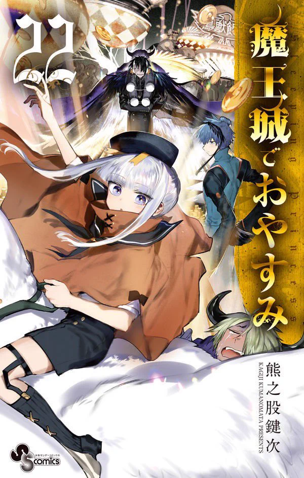 公式】少年サンデー編集部 on X: 