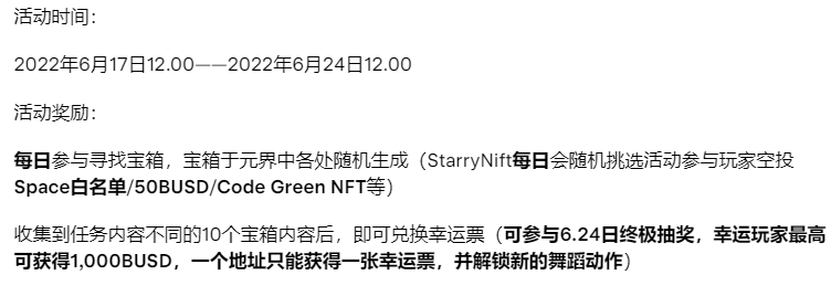 DAOheWEB3's tweet photo. 6月17日12:00开启的一个0撸活动，熬夜做了一个比较完整的调研及活动详细教程。大家可以看看—每天都有空投奖励（BUSD和NFT），6.24有121名活动参与者获得丰厚奖励（最高获得1000U）
1.关注 
@DAOheWEB3
@StarryNift
2.点赞+转发
#community #NFTGiveaway #NFT #Airdrops 
https://t.co/wCe62GBqZt https://t.co/GyAN32nJ0E