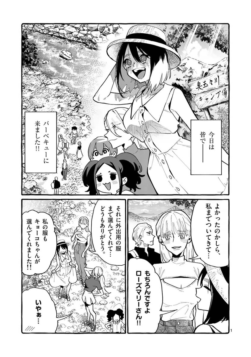 『うしろの正面カムイさん』最新話がマンガワンにて先読み公開されました!!👻
"見る"だけで危険な「くねくね」相手に、カムイさんはどう立ち向かうのか…ッ!?🫣
https://t.co/7EOotsxatM
#うしろの正面カムイさん