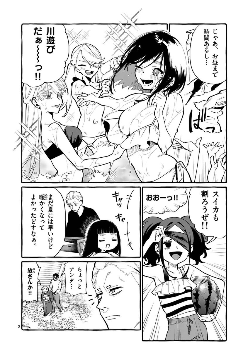 『うしろの正面カムイさん』最新話がマンガワンにて先読み公開されました!!👻
"見る"だけで危険な「くねくね」相手に、カムイさんはどう立ち向かうのか…ッ!?🫣
https://t.co/7EOotsxatM
#うしろの正面カムイさん