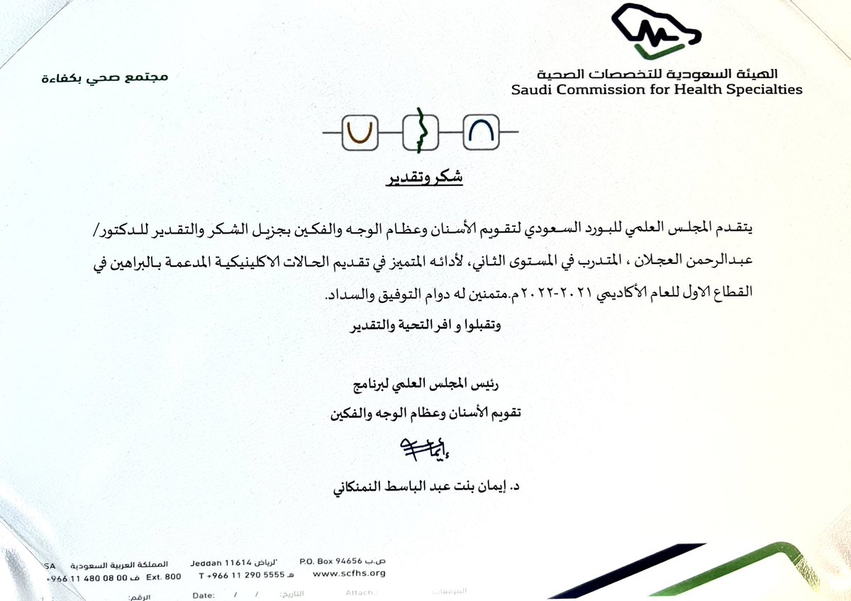 Abdulrahman S. AlAjlan tweet media