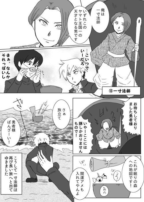 めっちゃびーと君みたいなこと言ってるエリート後輩いましたね（7〜8年前）.. Aura（あうら） さんのマンガ ツイコミ(仮)