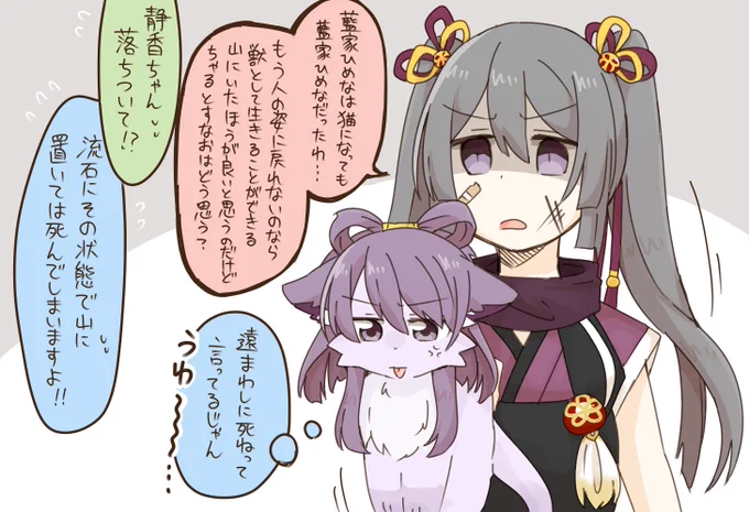 ひめ静 