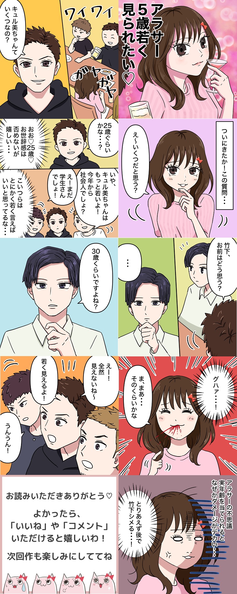 キュル美 韓国コスメ デパコスのセール情報配信中 アラサー 5歳若く 見られたい あわよくば5歳若く見られたい あくまでも個人の感想です アラサーあるある 女子あるある コスメオタク コスメ垢 アラサー女子 若見え T Co