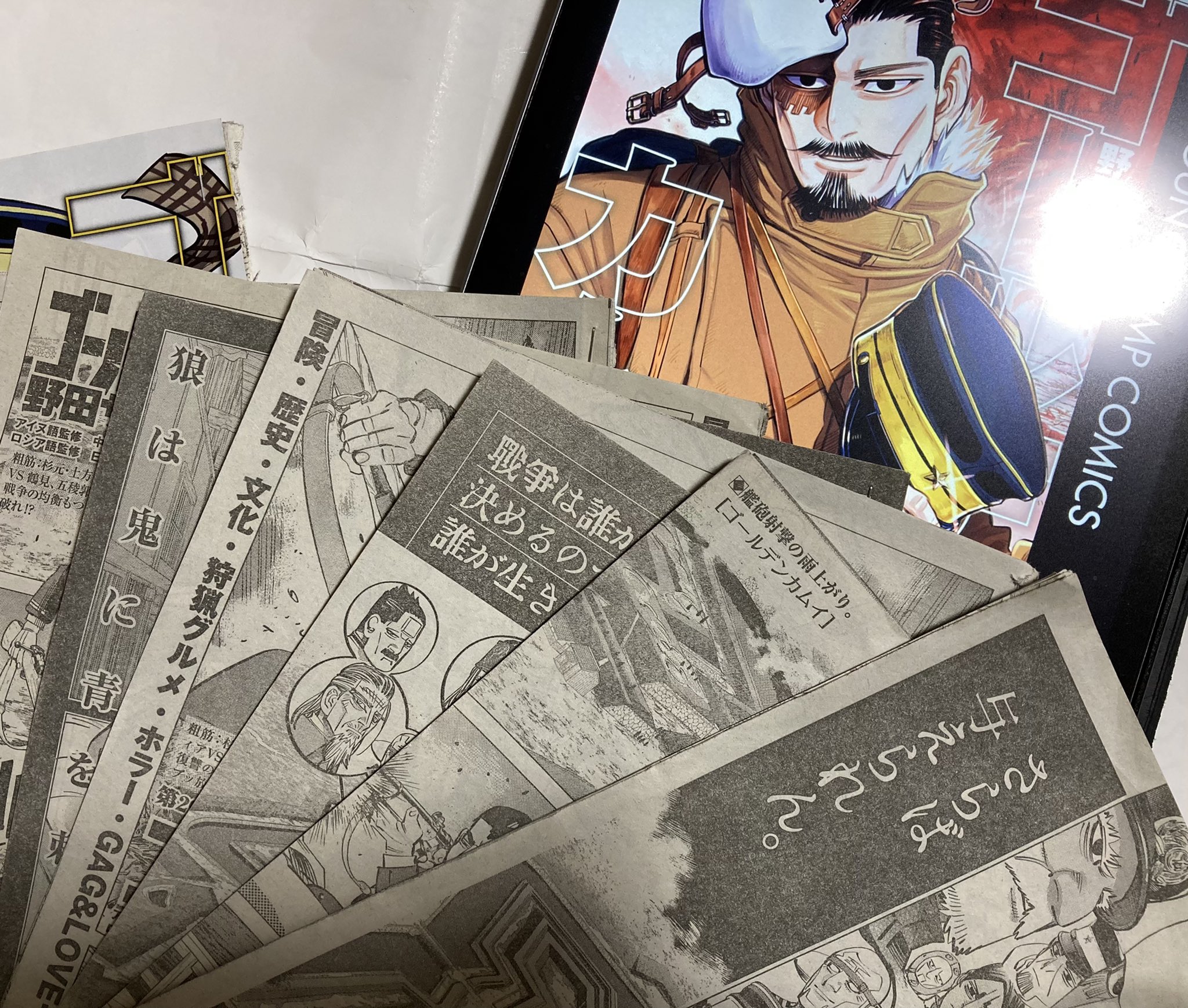 金カム本誌 切り抜き