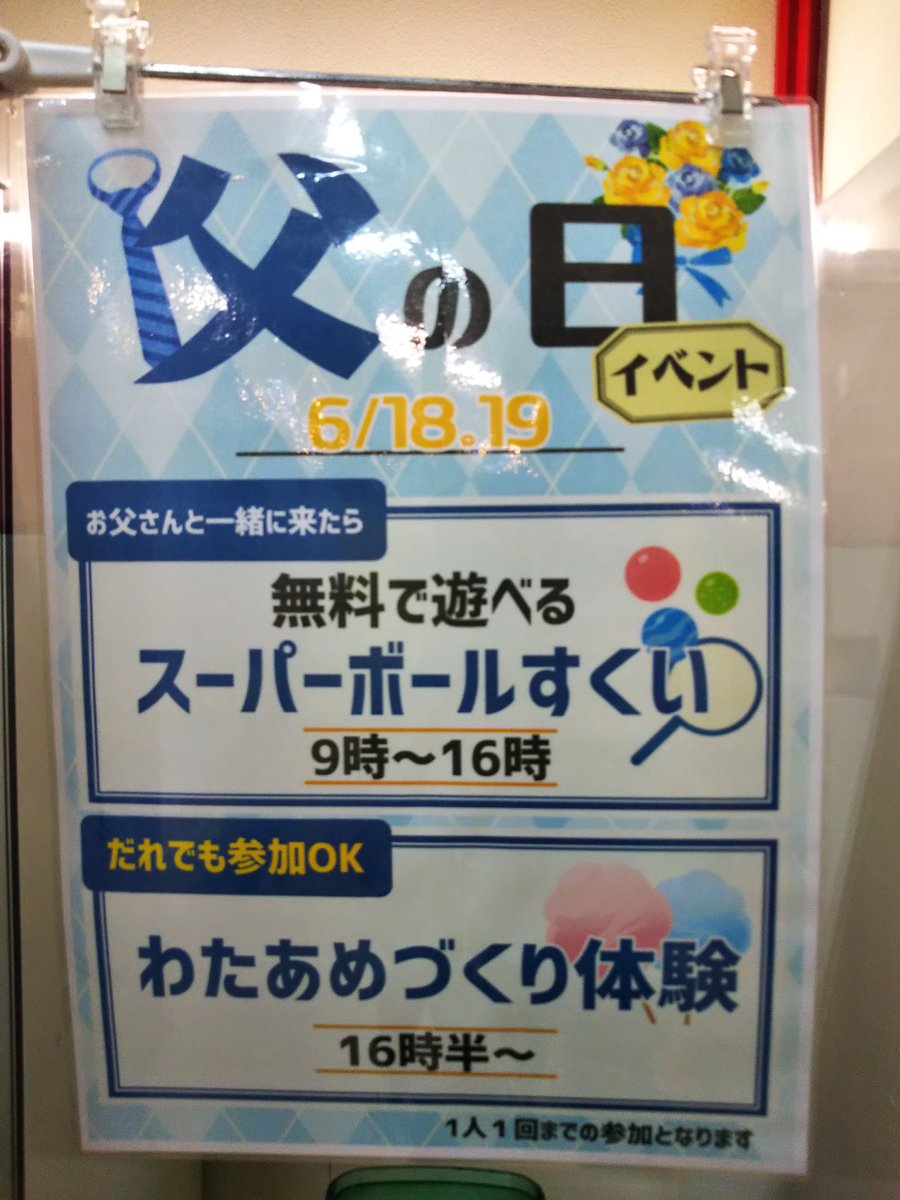 ラッキー バッティングドーム 八千代店 Lucky Yachiyo Twitter ラッキー バッティングドーム 八千代店 Lucky Yachiyo Twitter