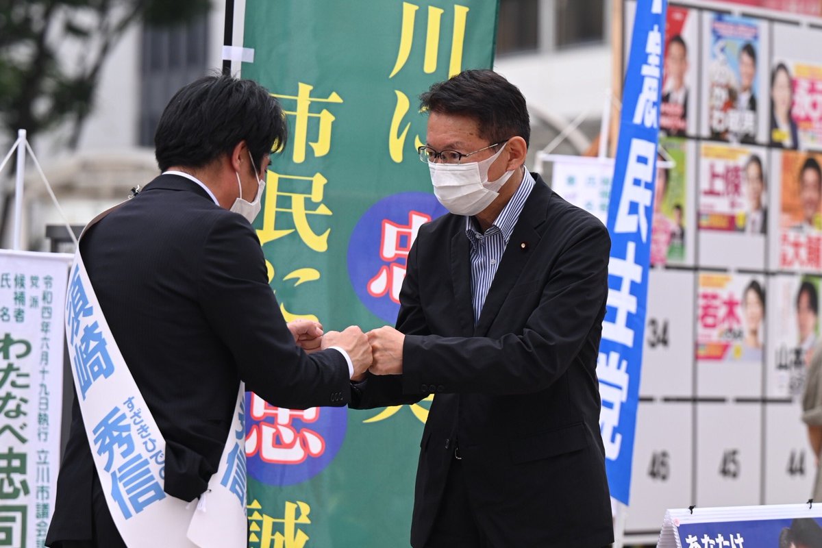hidehawks's tweet photo. 街頭演説会にご参集頂きありがとうございました。
元自衛官で災害派遣を経験した #須崎秀信 の原点は #いのちとくらしを衛る政治 

#立川市議会議員選挙
#立憲民主党
#ながつま昭 衆��院議員
#塩村あやか 参議院議員 https://t.co/cOfqpCXBMV