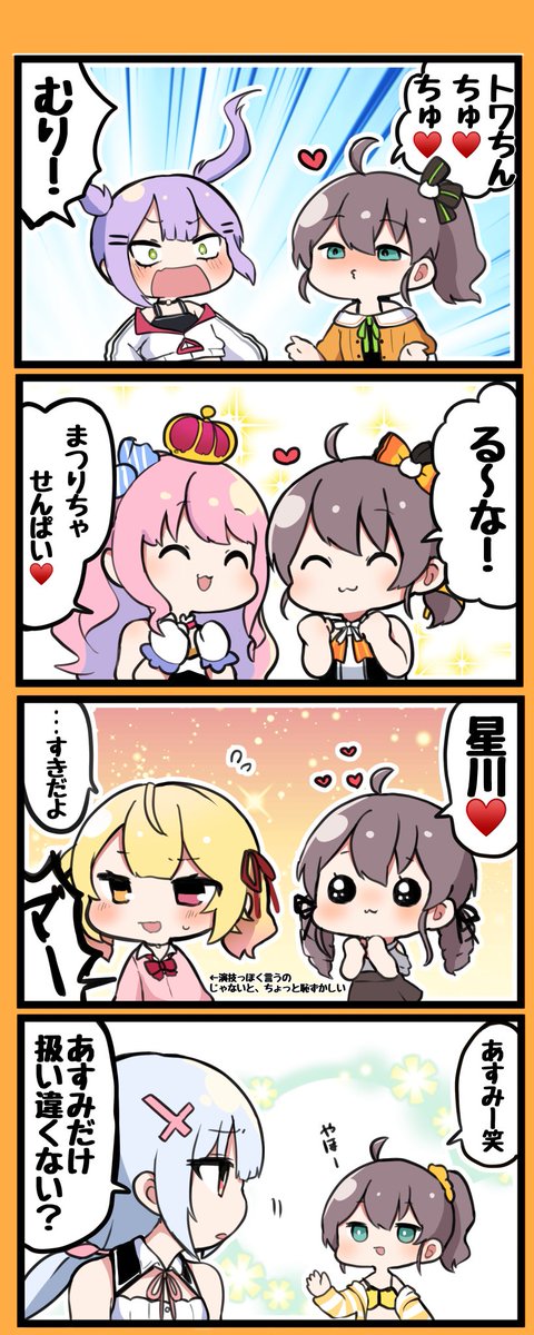 まつりちゃ🏮の絡みすこ 