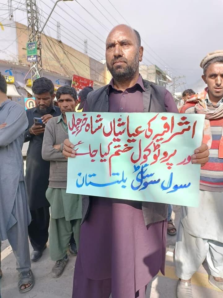 Muhamma74239988's tweet photo. مہنگائی اور پیٹرولیم مصنوعات کی قیمتوں میں اضافے کے خلاف سول سوسائٹی بلتستان کا احتجاج۔
#FuelPrices #مہنگائی_مکاؤ_مارچ #GilgitBaltistan #ImranKhan #NawazSharif #MaryamNawazSharif #AwamiPower https://t.co/Y74IP9k4mS