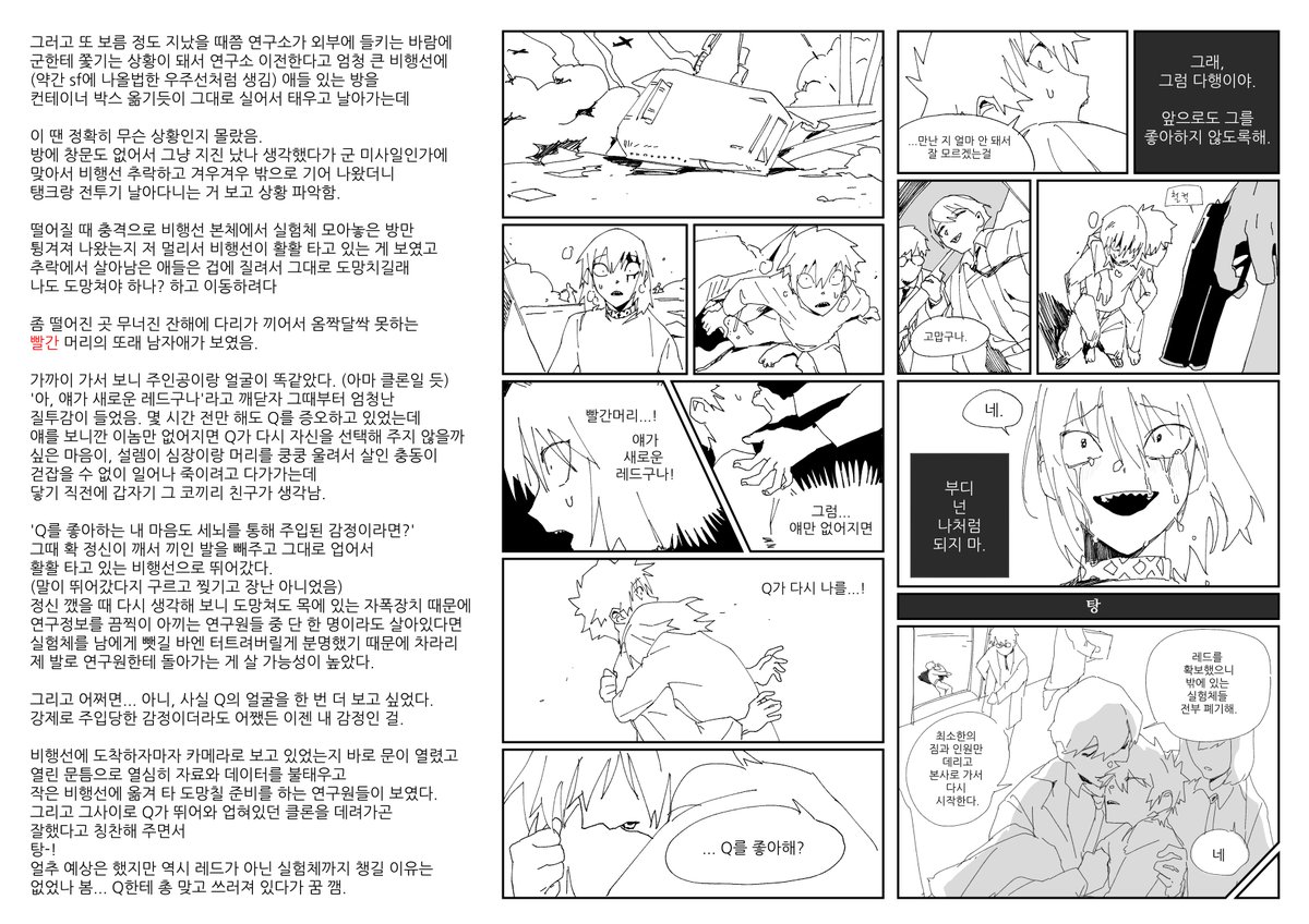 네네~ 오늘도 재업 맞습니다~ ㅋㅋㅋ
꿈꿨던거 메모해둔 그림들 모아서 올려봐용
앞에 두장 빼고는 다 다른꿈~ 각 꿈의 자세한 설명은
바이오에 있는 링크로 포스타입에서 확인가능~!! 