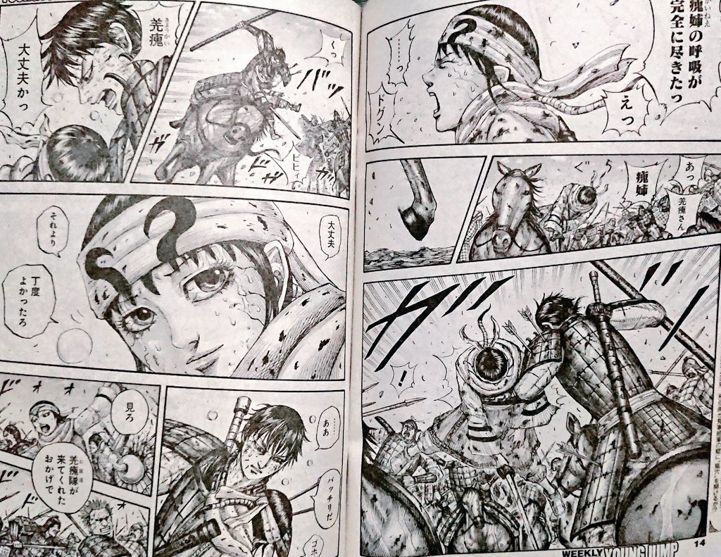 ミルティ 今週のキングダム 羌瘣のカラーイラストありがとうございます 信が羌瘣支える 物理 シーンも見慣れたもんや もっとやれ 笑 楽華を助けに行く飛信隊 あちぃ ついに李牧の包囲網を抜けた飛信隊と楽華 このあとは桓騎の T Co