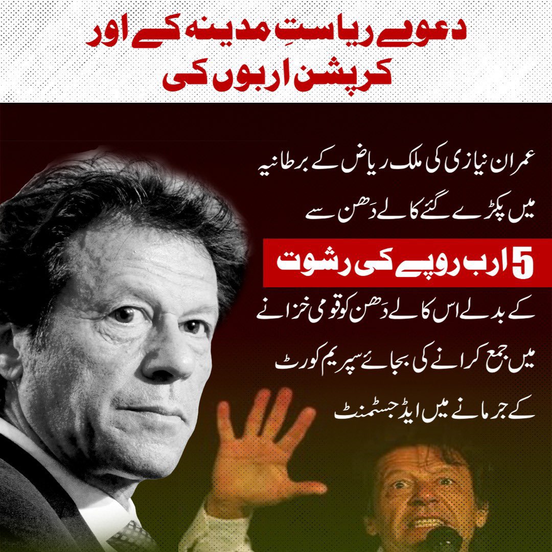 Adiii1124's tweet photo. @Ayesha15402460 biggest cruput and terrorist https://t.co/LCHPdB5aEh