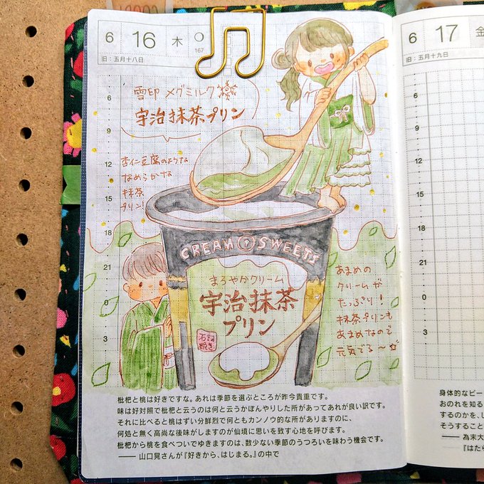 宇治抹茶 のイラスト マンガ作品 Twoucan 宇治抹茶 のイラスト マンガ作品 Twoucan