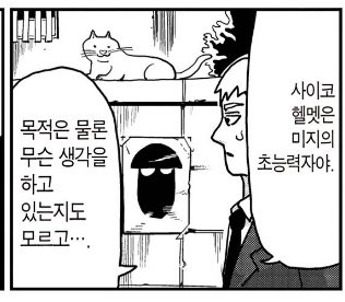 nnp100's tweet photo. 헉 ��시보니까... 고작 두세페이지 사이에서 레이겐 세뇌당하고 호칭이 사이코헬멧에서 사이코헬멧"님" 으로 바뀜 ;;;
아사기리 빙의 당했을 때 1인칭이랑 호칭으로 간파했었는데 본인도 호칭부터 바뀌네... https://t.co/YlyrDKSCLY
