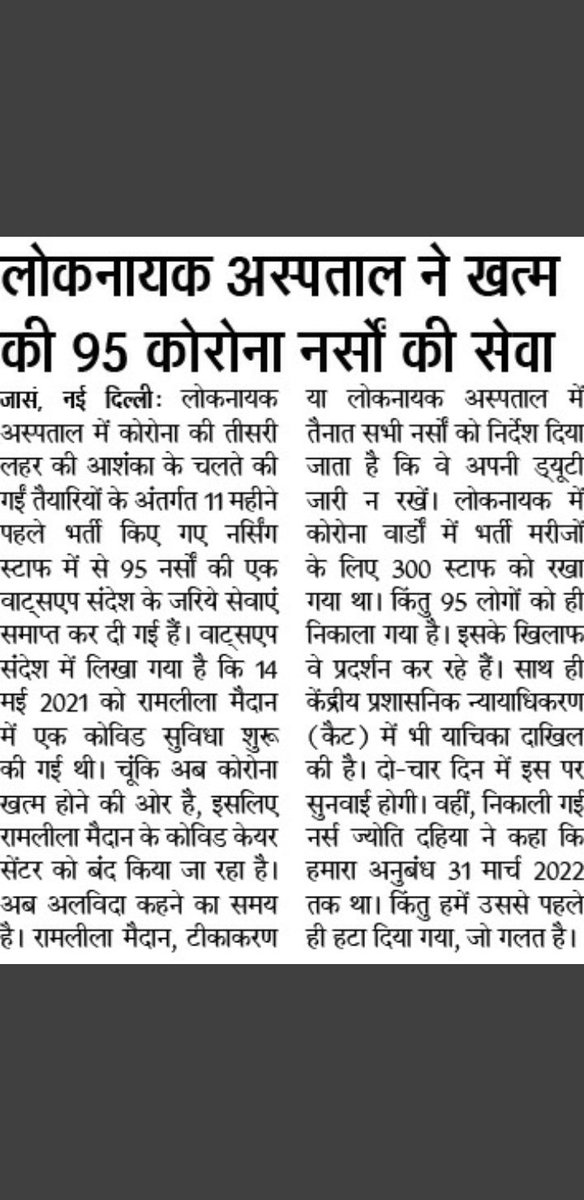 ravikant2835410's tweet photo. @SanjayAzadSln Dhoka to kejriwal sir ji ne bhi Kiya h hum COVID worriers ke sath https://t.co/ImEcmkZp2X