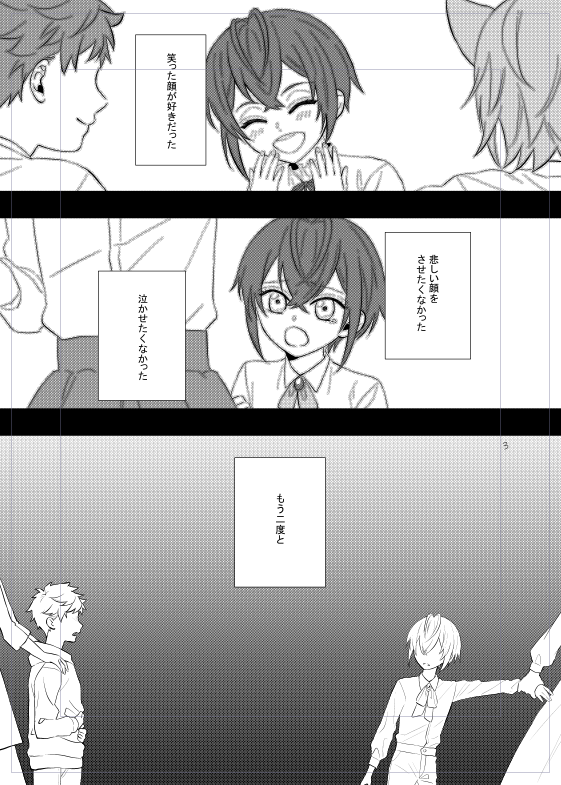 自分が怖い 