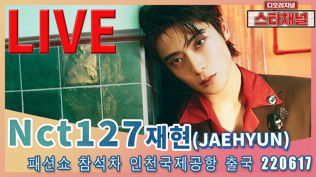 jaehyuncharts's tweet photo. Livestream of Jaehyun departing from ICN Airport for Milano Fashion Week

▶️ https://t.co/LO5fTzFMIk 

Click “Notify Me”

#PradaSS23 #JAEHYUN 
#PradaxJaehyun @Prada https://t.co/wmsHHjkFh3