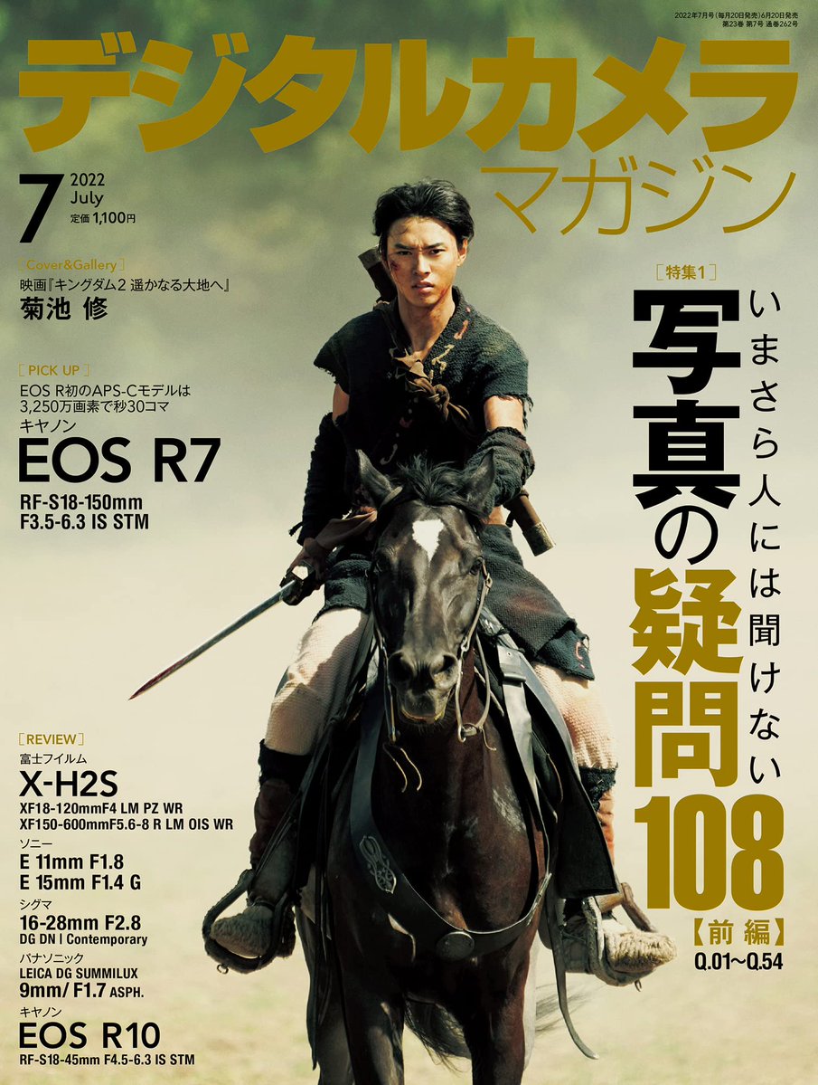 Kento Yamazaki sebagai Shin di Kingdom II – suasana syuting yang epik