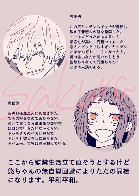 女体化のtwitterイラスト検索結果