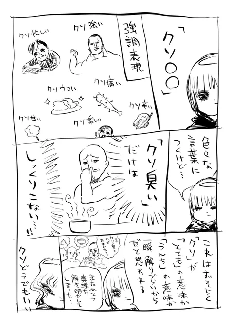 クソ面白まんが 