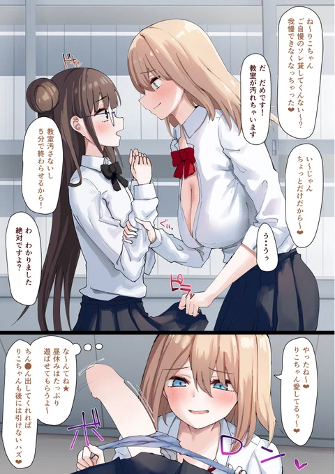 ふたなりに勝てないギャル 
