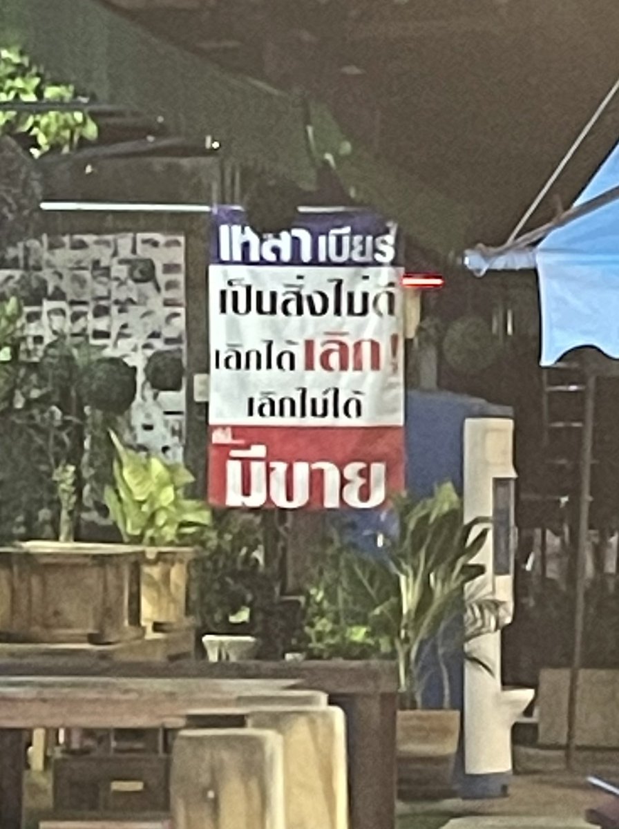 อ่อ โอเคๆ