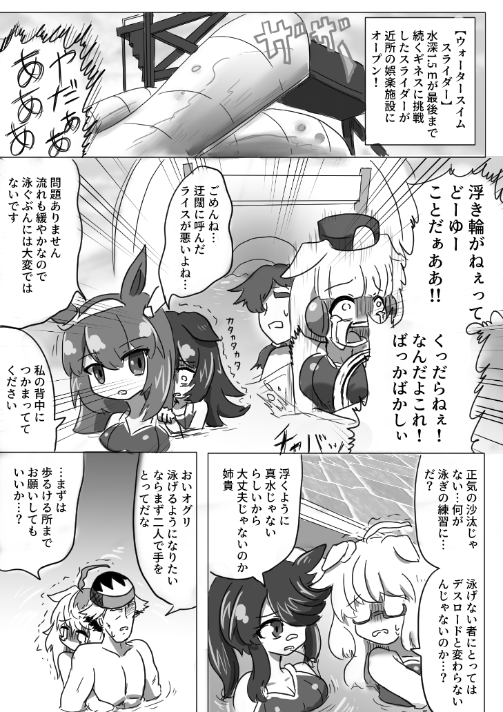 #ウマ娘 
#ウマ娘プリティーダービー 
ウマ娘まんが【かなづち】 