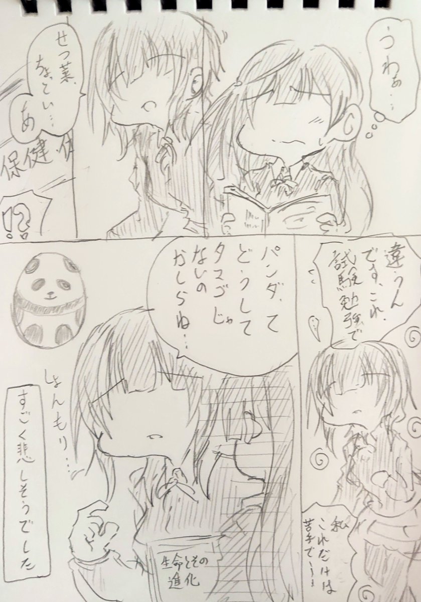 生殖と進化の謎。 