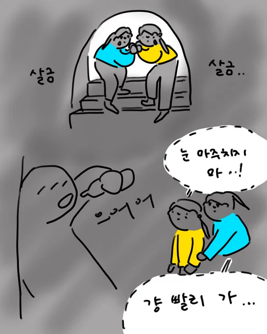 인종차별주의자 환영 3 