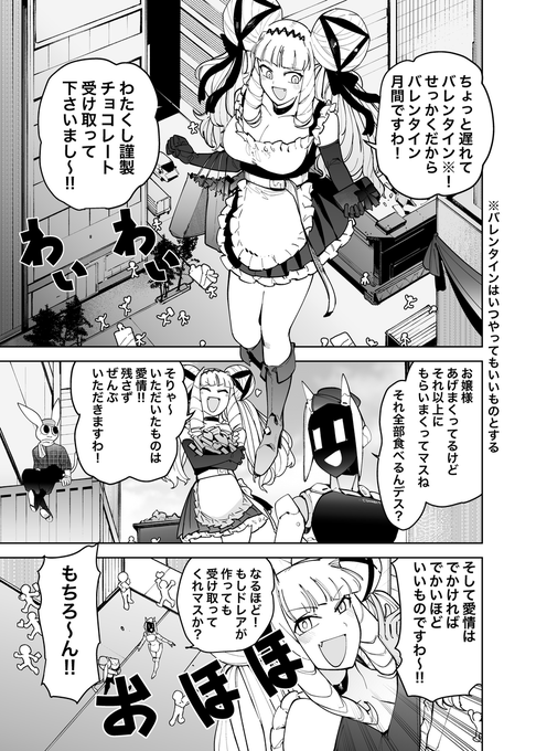 ジャイアントお嬢様 おダイエットですわ (1/5) 