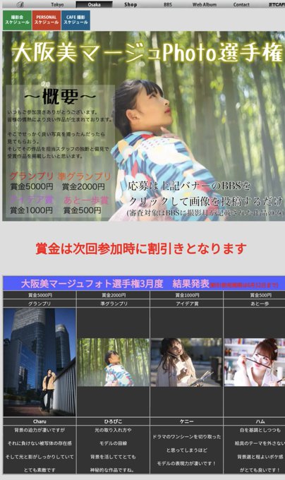 Twitterのコスプレ画像4