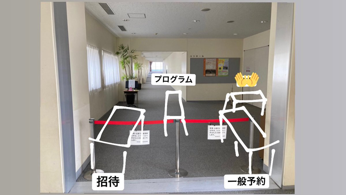 BeaTribe_perc's tweet photo. ついに明日です！！！！
当日予定ではこんな感じの受付でお待ちしてます🙌
意外とわかりやすいと自負しております。 https://t.co/ZZSvW8NopV