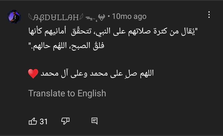 _____99sara's tweet photo. اللهم صلِّ على محمد وآل محمد الطيبين الطاهرين  🥺🫀🌚
#جمعة_مباركة https://t.co/bn7NwYImoL