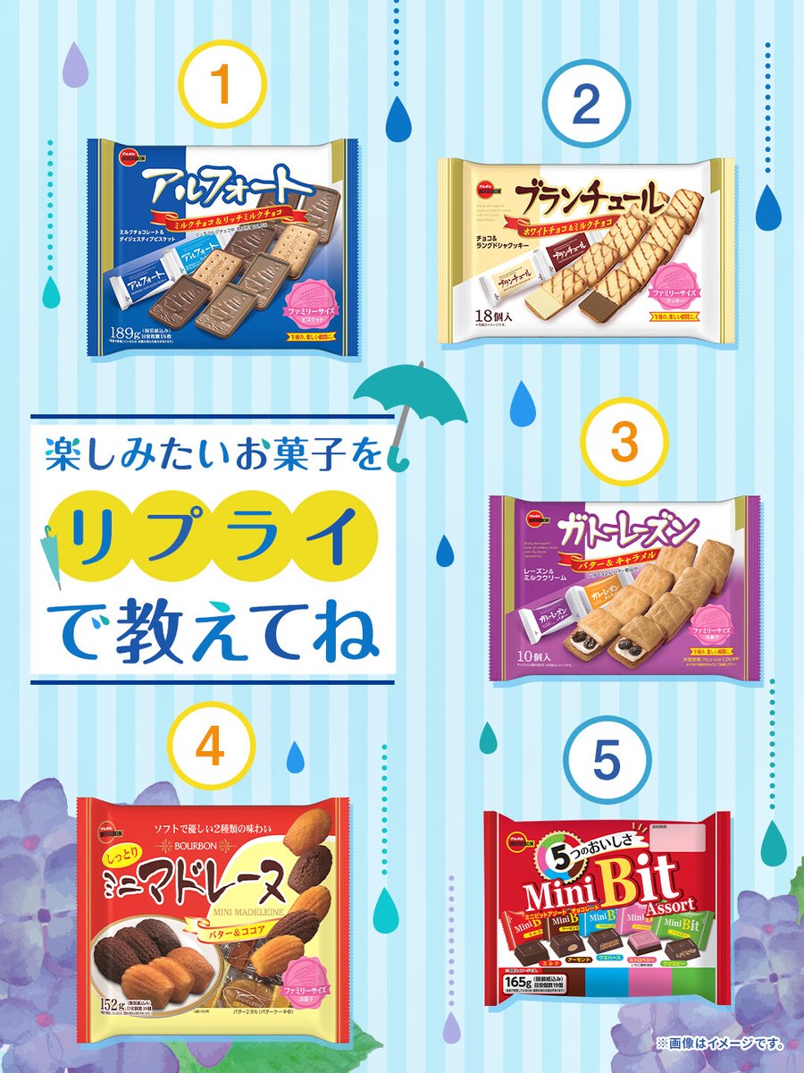 ぶるぼん様　確認ページ ブルボン（BOURBON）【公式】 on X