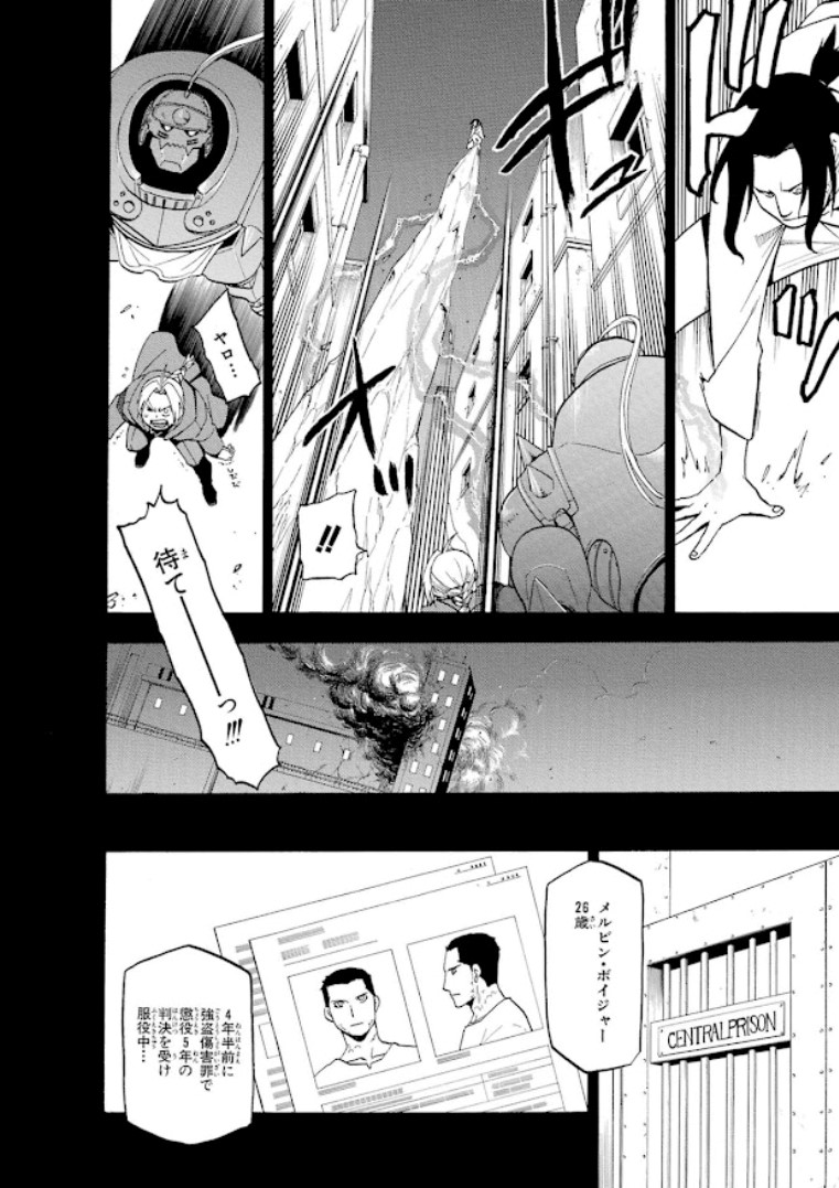 God_of_Apples29's tweet photo. Pages 21-24. This point on the translations stop since the story continues into the movie. https://t.co/hCbdVt7sTs