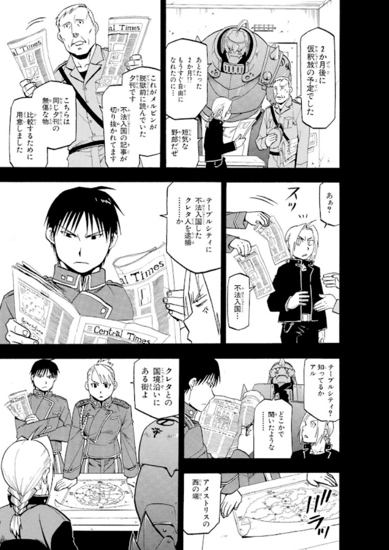 God_of_Apples29's tweet photo. Pages 25-28. That concludes the mini chapter/prologue for the Sacred Star of Milos movie. https://t.co/lPweWBicIN