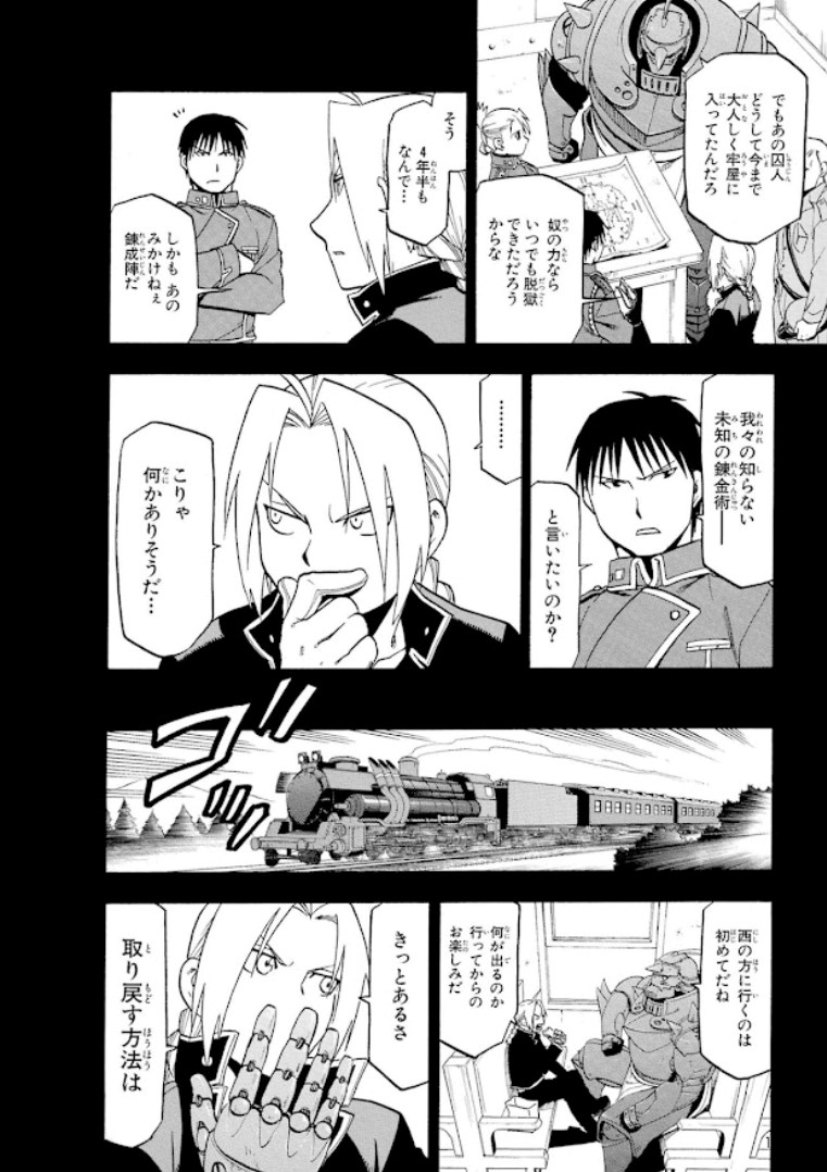 God_of_Apples29's tweet photo. Pages 25-28. That concludes the mini chapter/prologue for the Sacred Star of Milos movie. https://t.co/lPweWBicIN