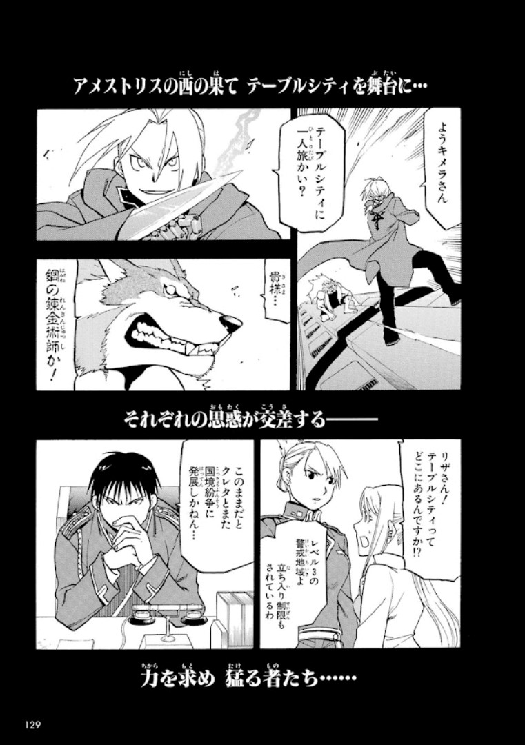 God_of_Apples29's tweet photo. Pages 25-28. That concludes the mini chapter/prologue for the Sacred Star of Milos movie. https://t.co/lPweWBicIN