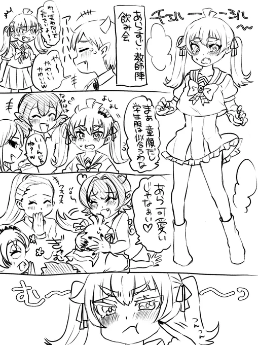 全員酔っている教師陣飲み会にて(女装あり) 