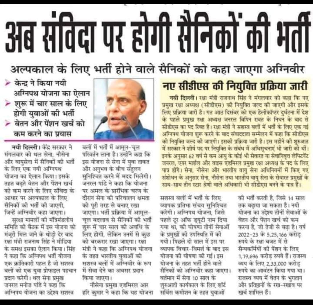 सेना मे कोई पैसे के लिए नही जाता, सेना मे जाने के लिए जुनून और जज़्बा चाहिए मौत को गले लगाने के लिए जिगर चाहिये 12लाख मे क्या मिलता है 1 BHK flat भी नही आप सभी MP MLA केवल 5 साल सेवा करते हो 12 लाख लेकर पेंशन और बाकी सुविधा छोड़ क्यूँ नही देते? बहुत राजस्व बचेगा।
<a href="/Gen_VKSingh/">Gen VK Singh</a>