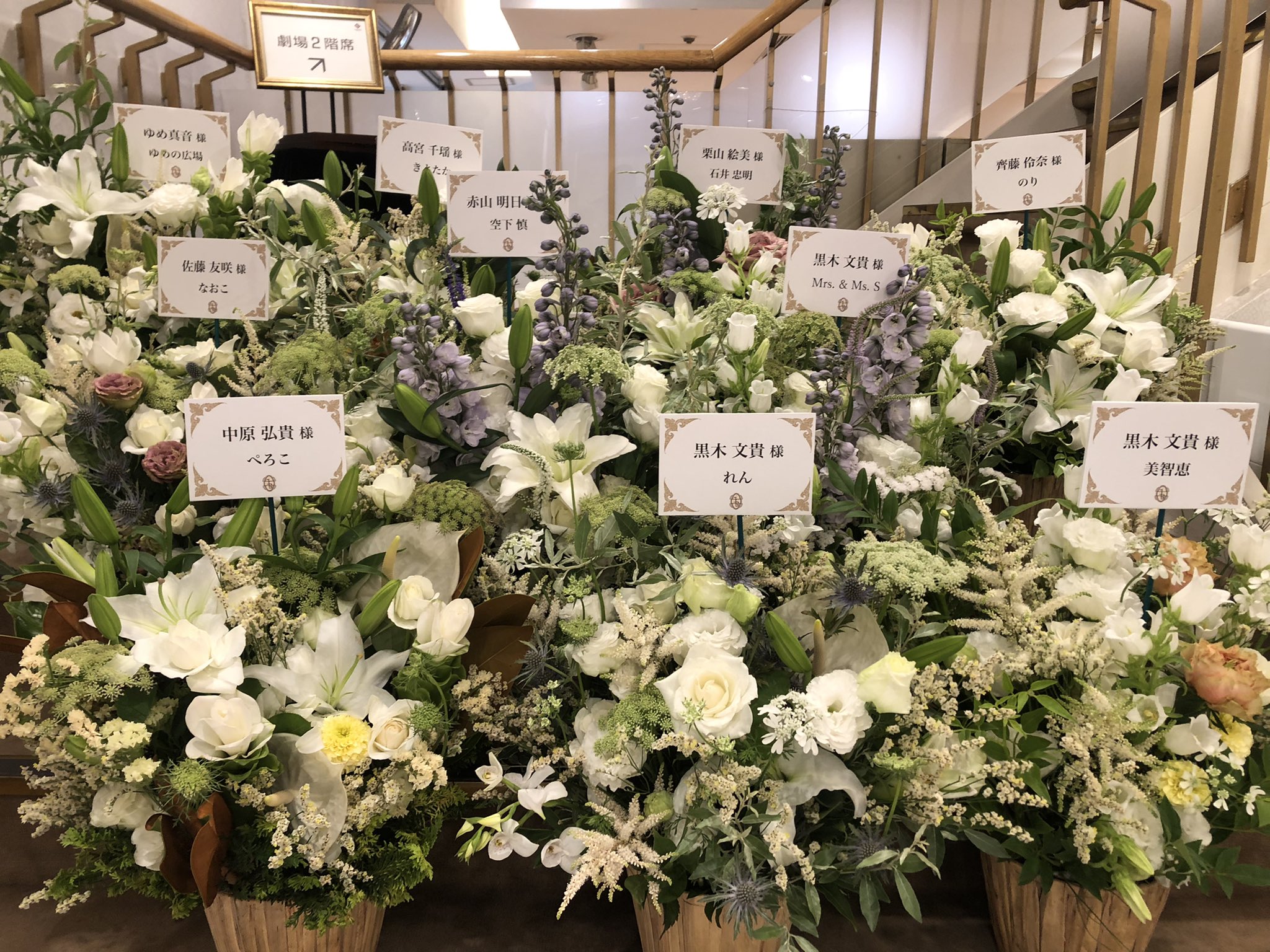 تويتر Alexandrite Stage على تويتر ギャツビー邸に贈られた 沢山のアレンジ花を紹介 全てのお花達が日替わりで とあるシーンに登場します 皆々様のお気持ちと共に 一つの場面を作れる喜び 本当に有難う御座います ギャツビー22 アレステ T Co