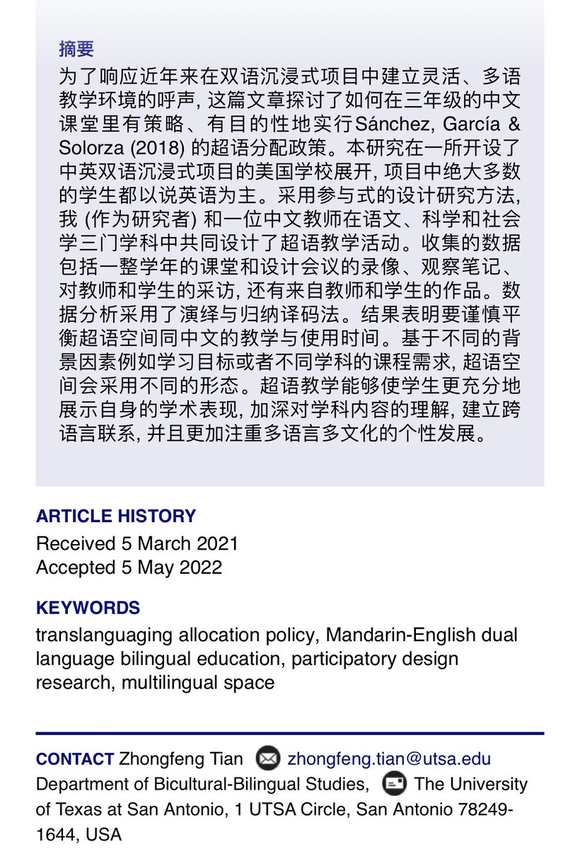 Zhongfeng6's tweet photo. Excited to share my latest publication based on my year-long participatory design research study exploring translanguaging pedagogies in a Chinese-English dual language bilingual education program. The abstract is in both English and Mandarin Chinese. See https://t.co/h0bqymcCmT https://t.co/3sZoG7zJ5C