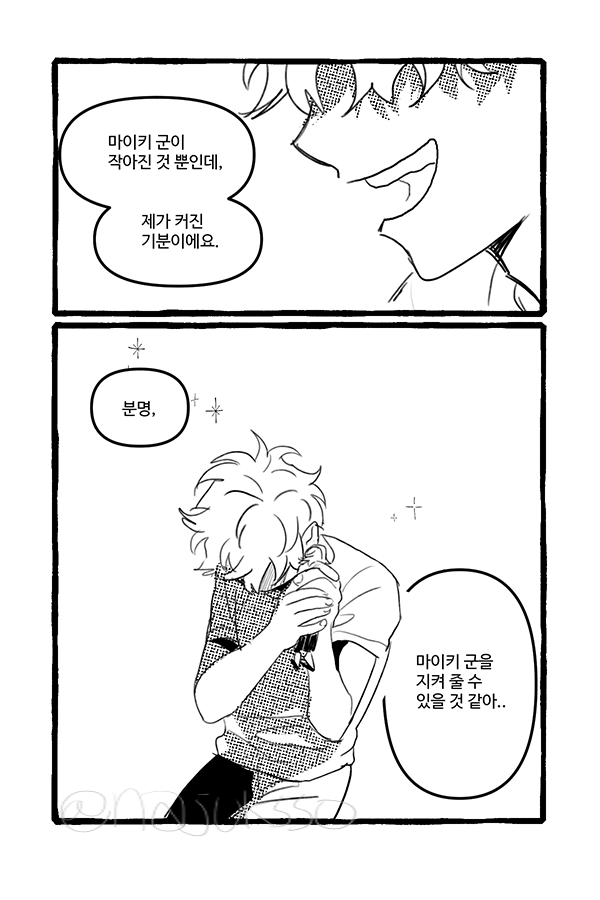 마이타케/マイ武
In your pocket (1/2) 🌾🎍 