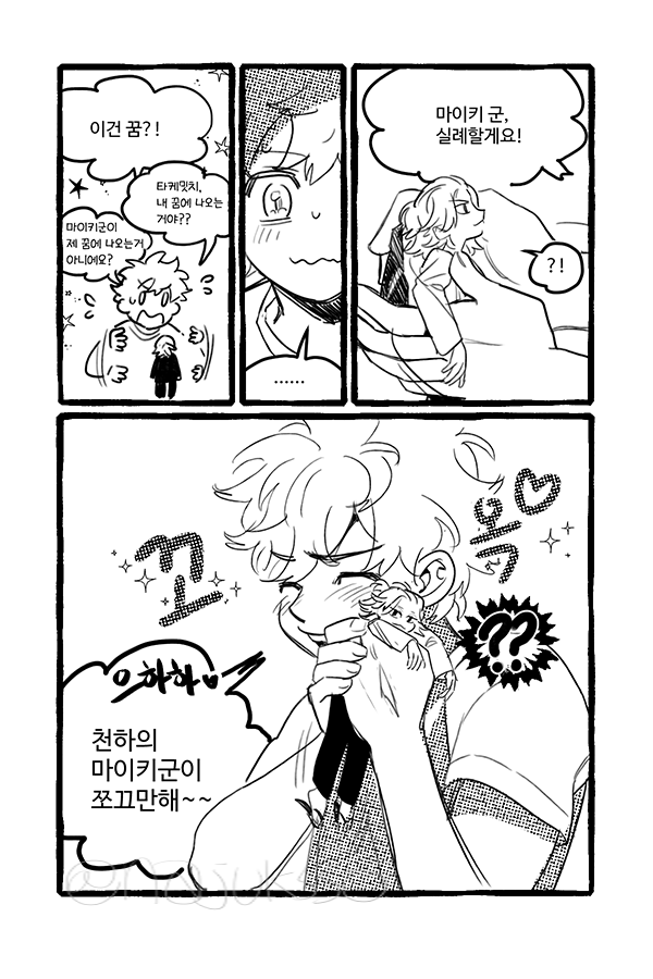 마이타케/マイ武
In your pocket (1/2) 🌾🎍 