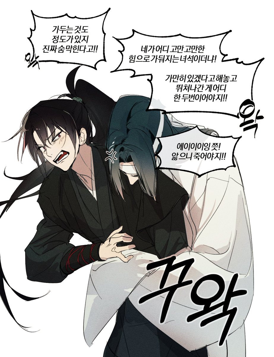 bae_g_g's tweet image. 오늘의 백청
품 안에 애인 가두기
#화산귀환