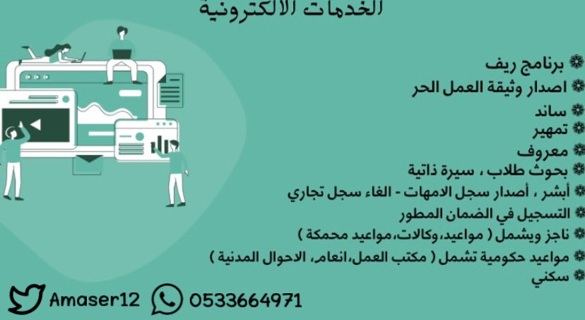 خدمات الكترونيه خبیرة الضمان المطور وخدمات عامه tweet media