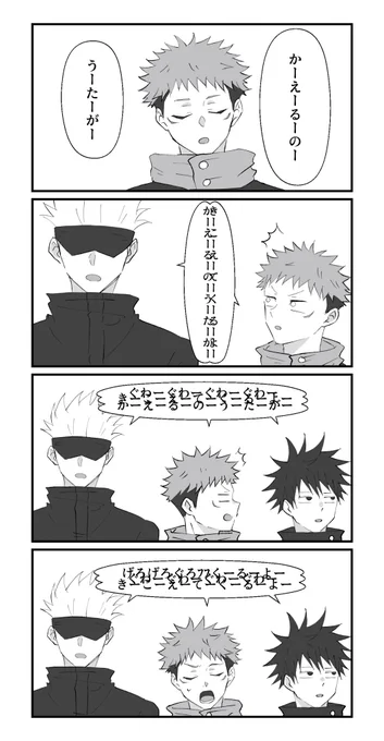 かえるのうた🐯らくがき 