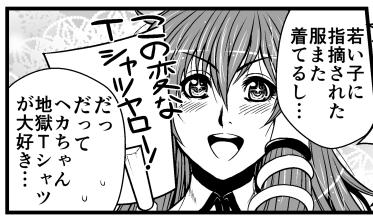 18.東風谷早苗
自機キャラで一番好きです 